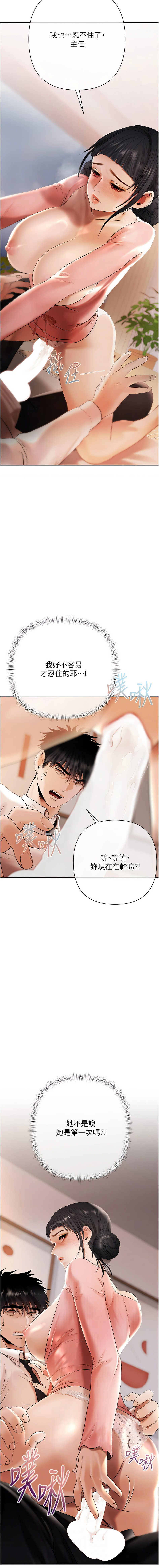 [Appeal & 雄鹰 | 雄鷹]欲债 | 慾債 1-8[Chinese] [Ongoing] Page 157