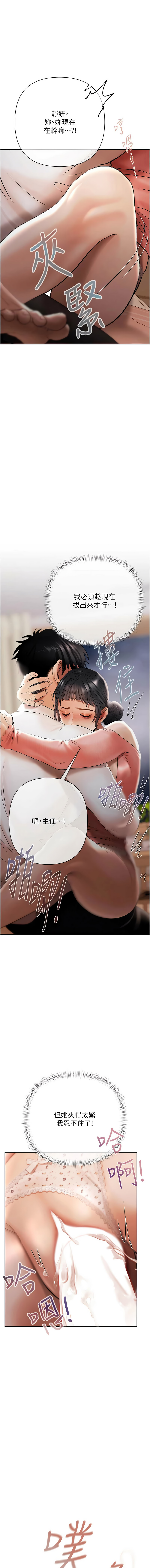 [Appeal & 雄鹰 | 雄鷹]欲债 | 慾債 1-8[Chinese] [Ongoing] Page 168