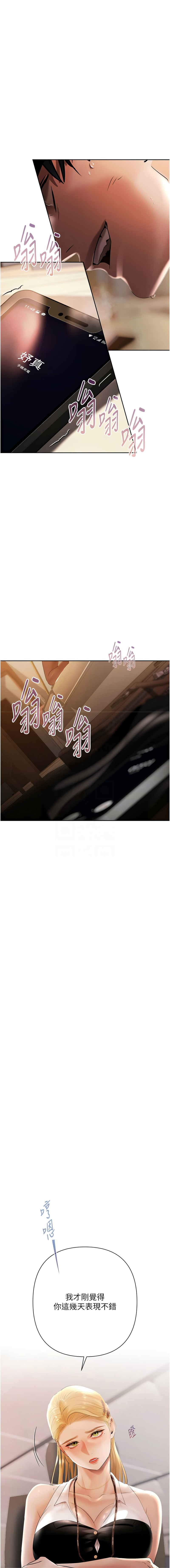 [Appeal & 雄鹰 | 雄鷹]欲债 | 慾債 1-8[Chinese] [Ongoing] Page 176