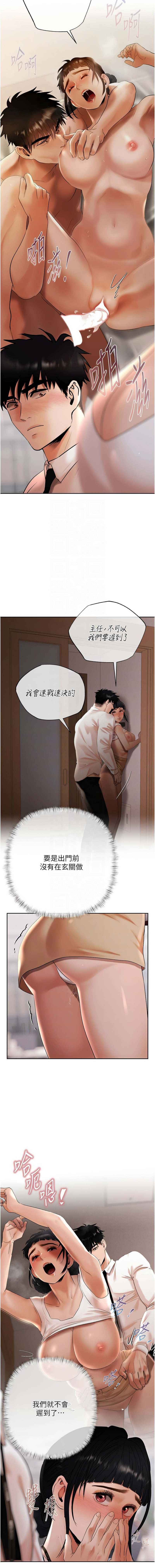 [Appeal & 雄鹰 | 雄鷹]欲债 | 慾債 1-8[Chinese] [Ongoing] Page 178