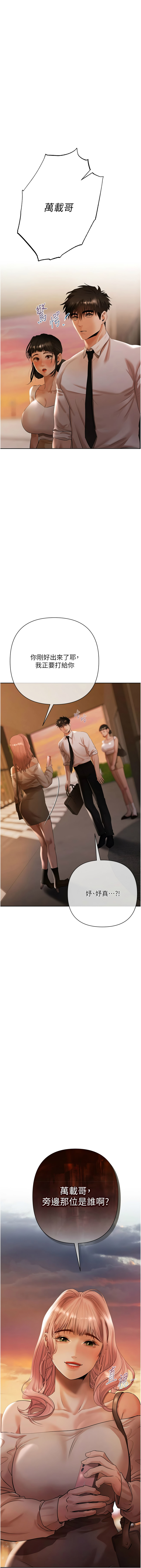 [Appeal & 雄鹰 | 雄鷹]欲债 | 慾債 1-8[Chinese] [Ongoing] Page 187
