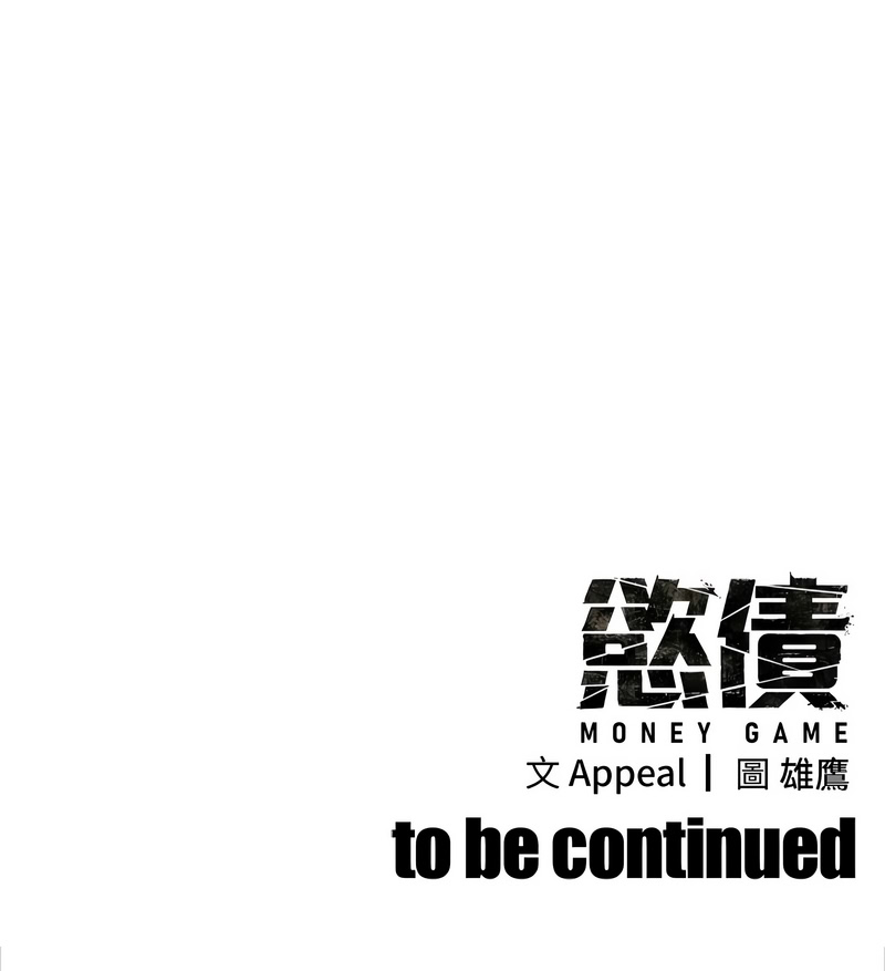 [Appeal & 雄鹰 | 雄鷹]欲债 | 慾債 1-8[Chinese] [Ongoing] Page 188