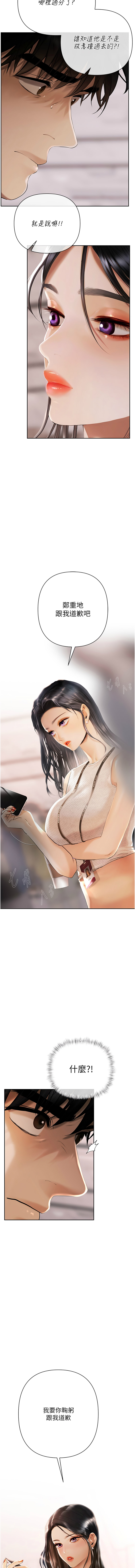 [Appeal & 雄鹰 | 雄鷹]欲债 | 慾債 1-8[Chinese] [Ongoing] Page 19