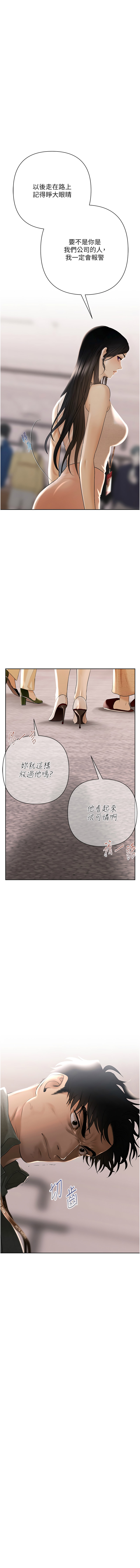 [Appeal & 雄鹰 | 雄鷹]欲债 | 慾債 1-8[Chinese] [Ongoing] Page 21