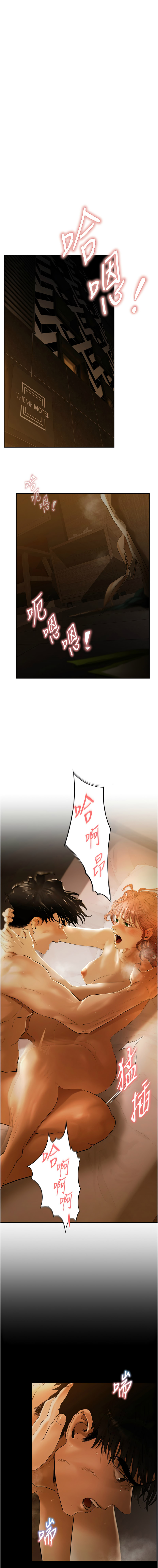 [Appeal & 雄鹰 | 雄鷹]欲债 | 慾債 1-8[Chinese] [Ongoing] Page 22