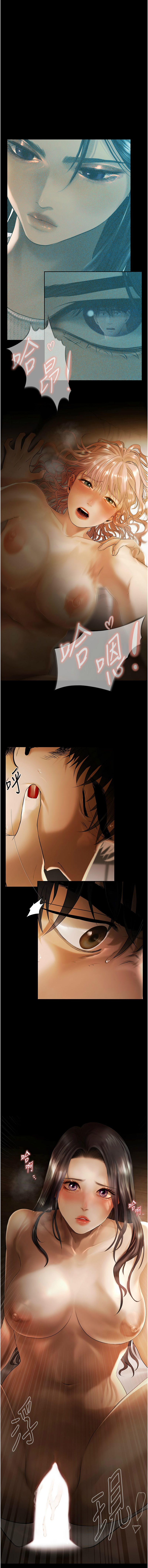 [Appeal & 雄鹰 | 雄鷹]欲债 | 慾債 1-8[Chinese] [Ongoing] Page 23