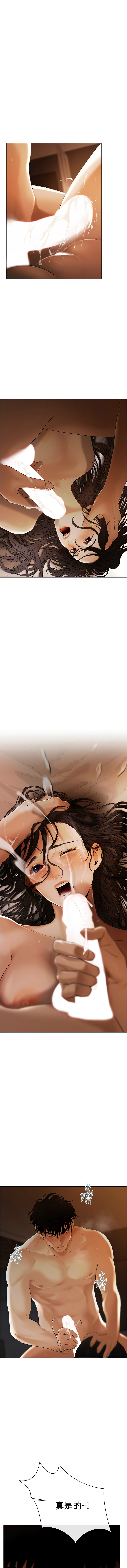 [Appeal & 雄鹰 | 雄鷹]欲债 | 慾債 1-8[Chinese] [Ongoing] Page 26