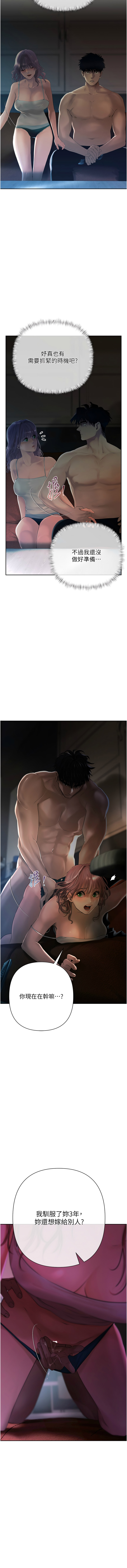 [Appeal & 雄鹰 | 雄鷹]欲债 | 慾債 1-8[Chinese] [Ongoing] Page 30