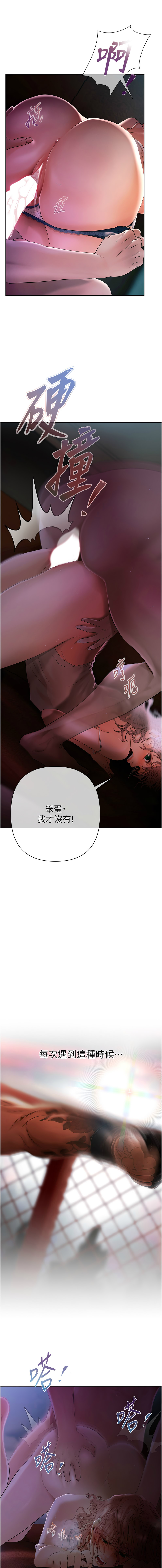 [Appeal & 雄鹰 | 雄鷹]欲债 | 慾債 1-8[Chinese] [Ongoing] Page 31