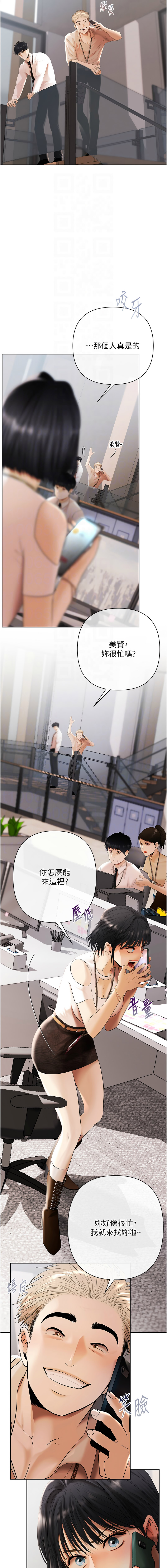 [Appeal & 雄鹰 | 雄鷹]欲债 | 慾債 1-8[Chinese] [Ongoing] Page 38