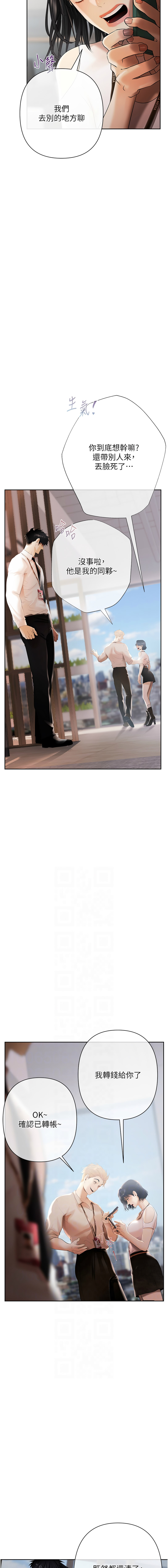 [Appeal & 雄鹰 | 雄鷹]欲债 | 慾債 1-8[Chinese] [Ongoing] Page 39