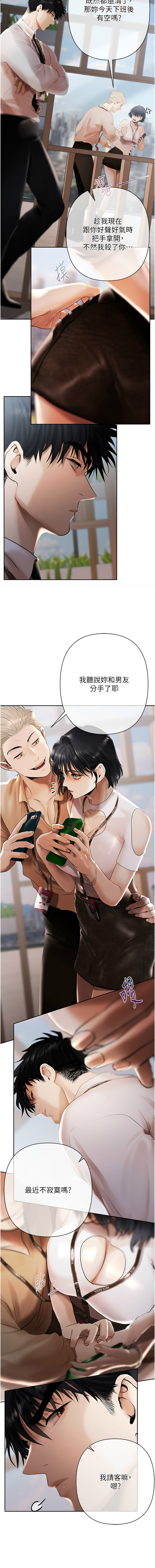 [Appeal & 雄鹰 | 雄鷹]欲债 | 慾債 1-8[Chinese] [Ongoing] Page 40