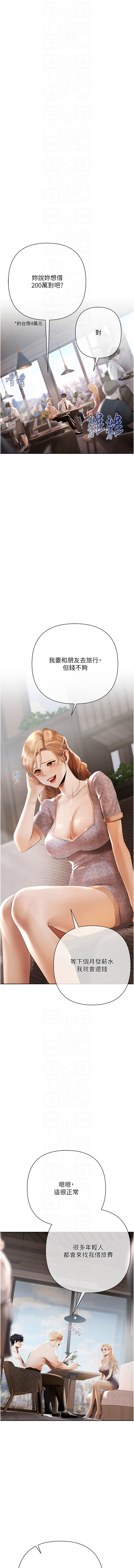 [Appeal & 雄鹰 | 雄鷹]欲债 | 慾債 1-8[Chinese] [Ongoing] Page 41
