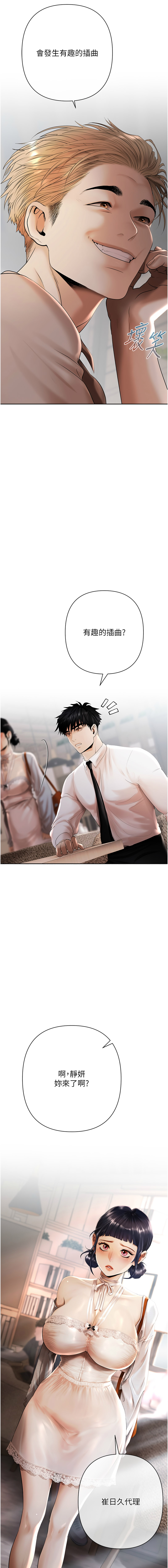 [Appeal & 雄鹰 | 雄鷹]欲债 | 慾債 1-8[Chinese] [Ongoing] Page 49