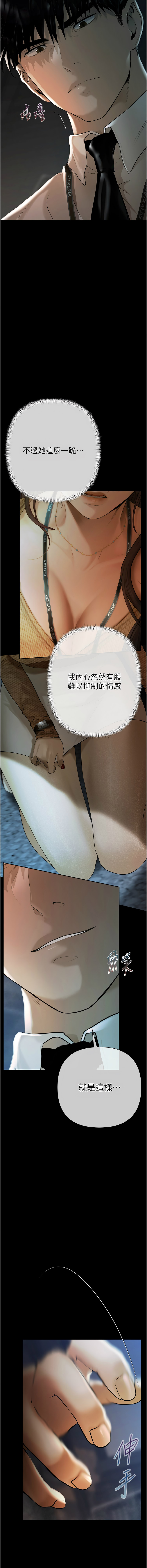 [Appeal & 雄鹰 | 雄鷹]欲债 | 慾債 1-8[Chinese] [Ongoing] Page 6