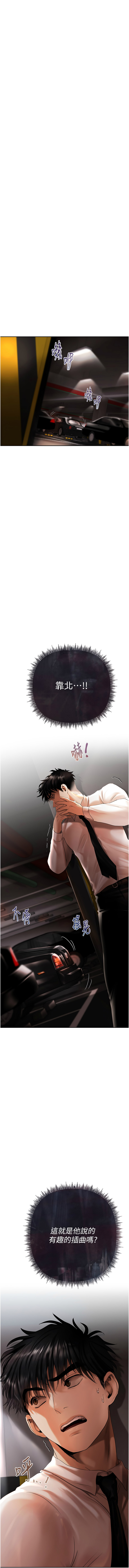[Appeal & 雄鹰 | 雄鷹]欲债 | 慾債 1-8[Chinese] [Ongoing] Page 60