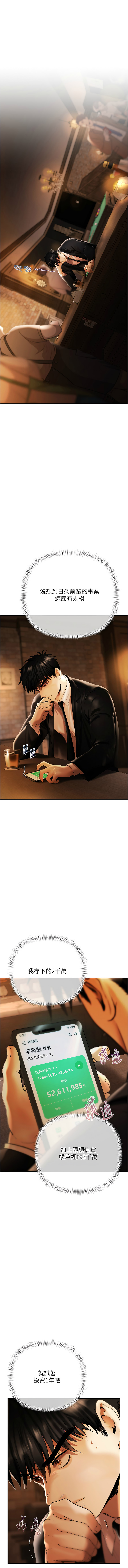[Appeal & 雄鹰 | 雄鷹]欲债 | 慾債 1-8[Chinese] [Ongoing] Page 62