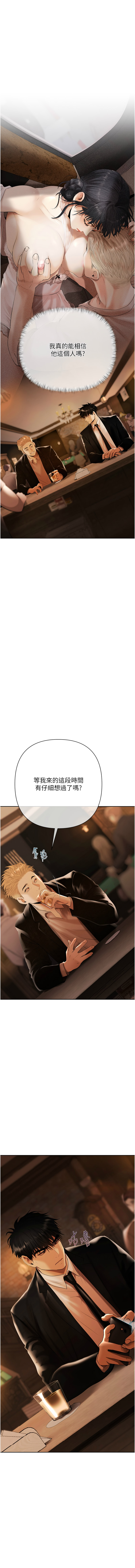[Appeal & 雄鹰 | 雄鷹]欲债 | 慾債 1-8[Chinese] [Ongoing] Page 64