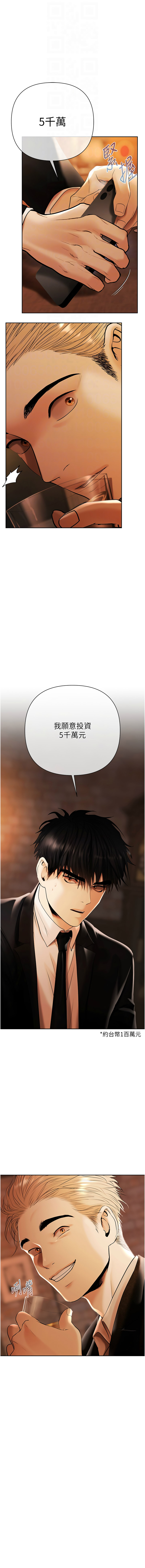 [Appeal & 雄鹰 | 雄鷹]欲债 | 慾債 1-8[Chinese] [Ongoing] Page 65