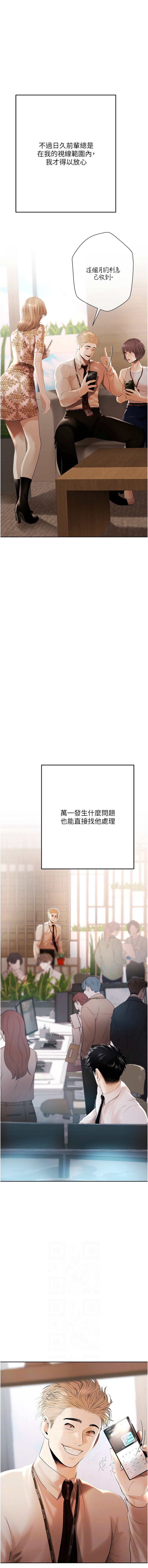 [Appeal & 雄鹰 | 雄鷹]欲债 | 慾債 1-8[Chinese] [Ongoing] Page 67