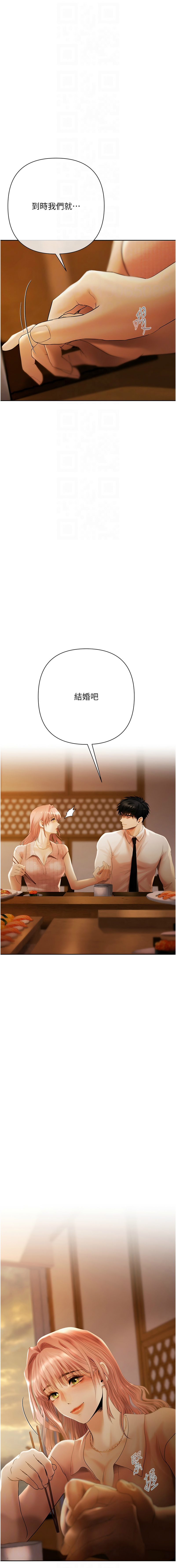 [Appeal & 雄鹰 | 雄鷹]欲债 | 慾債 1-8[Chinese] [Ongoing] Page 71