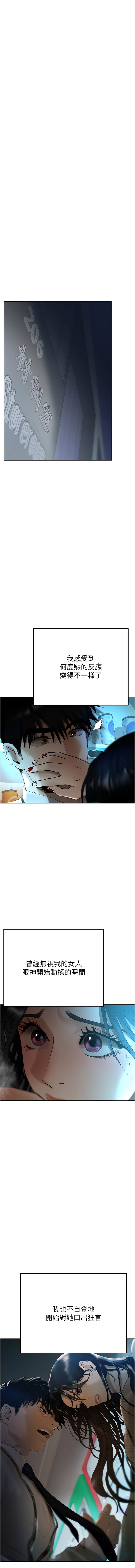 [Appeal & 雄鹰 | 雄鷹]欲债 | 慾債 1-8[Chinese] [Ongoing] Page 85