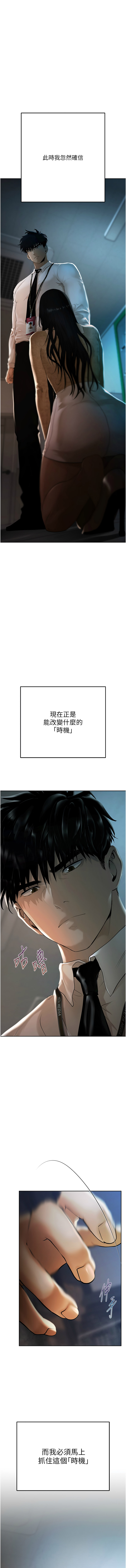 [Appeal & 雄鹰 | 雄鷹]欲债 | 慾債 1-8[Chinese] [Ongoing] Page 86