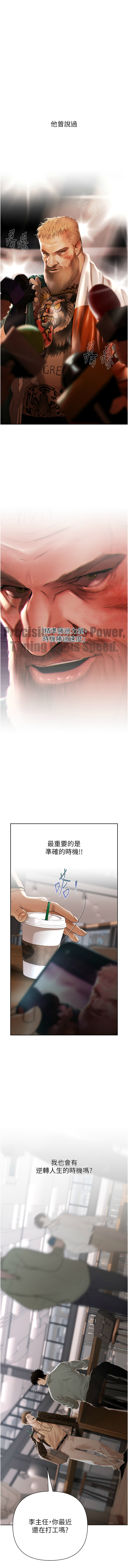 [Appeal & 雄鹰 | 雄鷹]欲债 | 慾債 1-8[Chinese] [Ongoing] Page 9