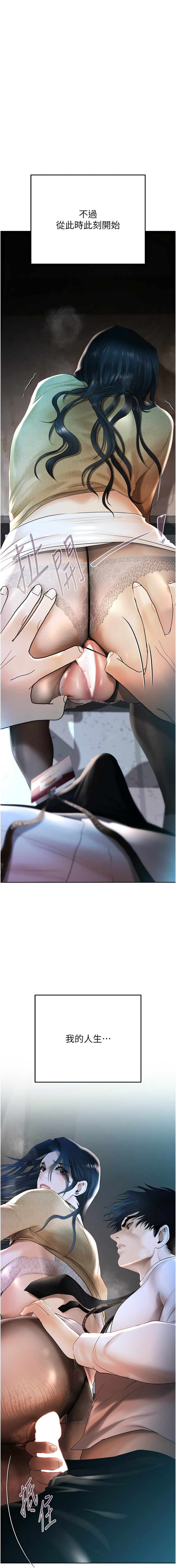 [Appeal & 雄鹰 | 雄鷹]欲债 | 慾債 1-8[Chinese] [Ongoing] Page 90