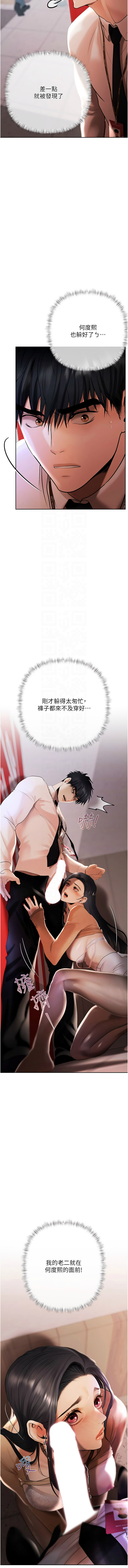 [Appeal & 雄鹰 | 雄鷹]欲债 | 慾債 1-8[Chinese] [Ongoing] Page 96