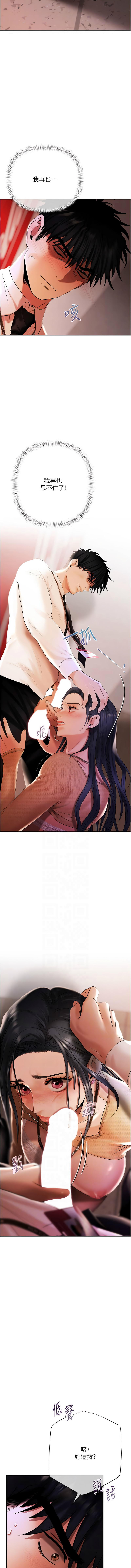 [Appeal & 雄鹰 | 雄鷹]欲债 | 慾債 1-8[Chinese] [Ongoing] Page 99