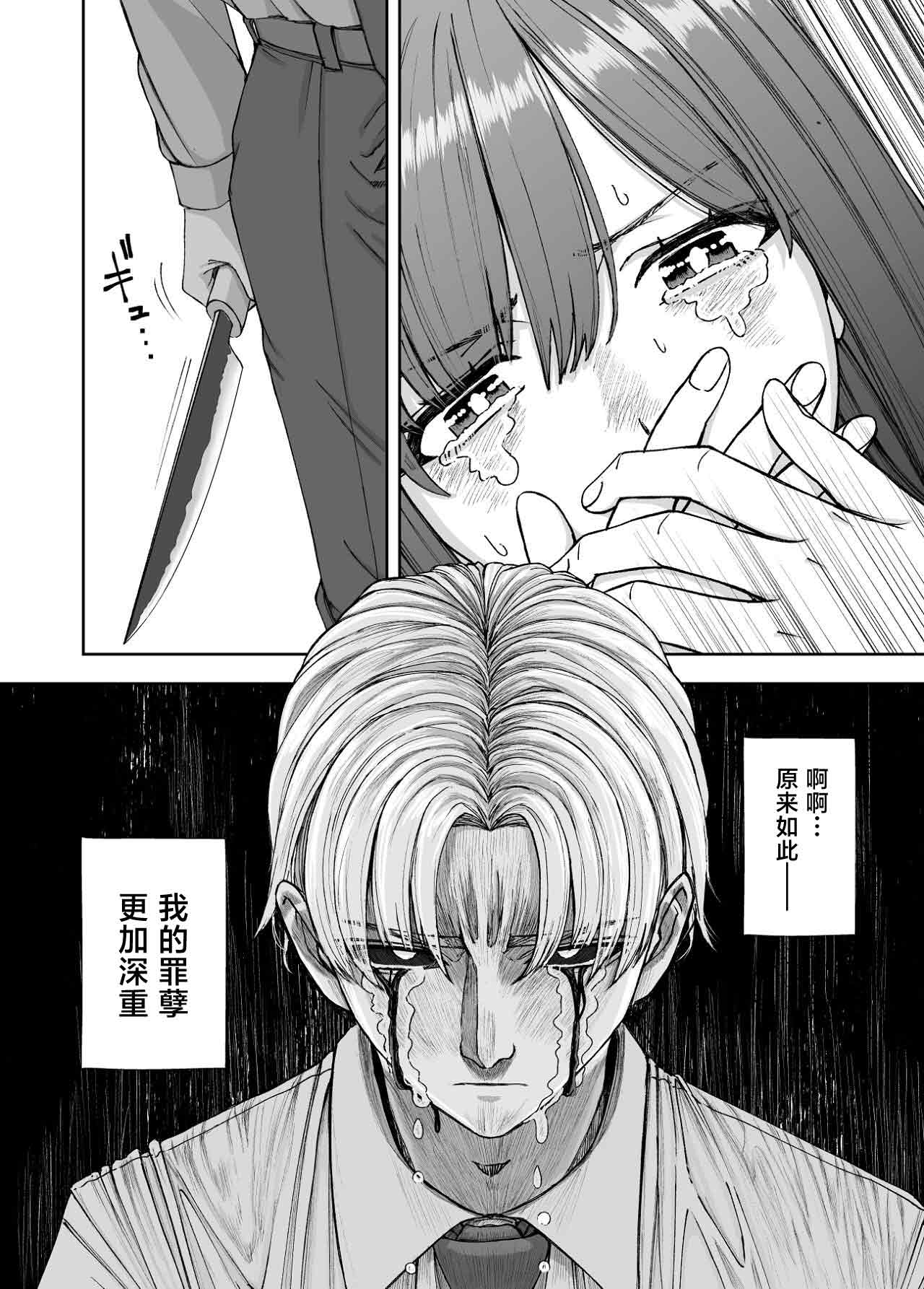 [Suji Kaminari]Geneki Joshikousei no Ninki Joyuu ga Shashinka no Don ni NTR Sareru Hanashi[Chinese] Page 66