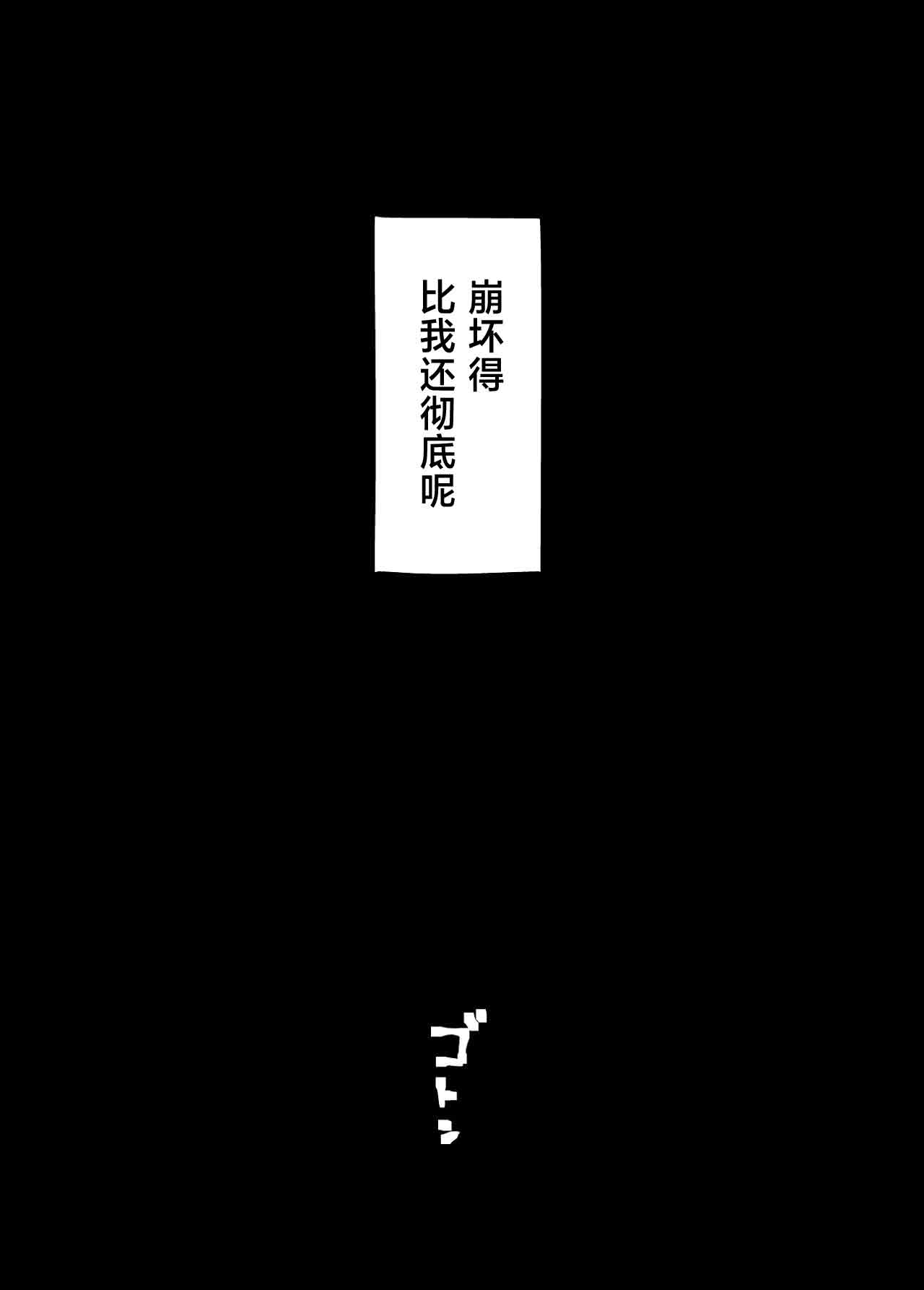 [Suji Kaminari]Geneki Joshikousei no Ninki Joyuu ga Shashinka no Don ni NTR Sareru Hanashi[Chinese] Page 67