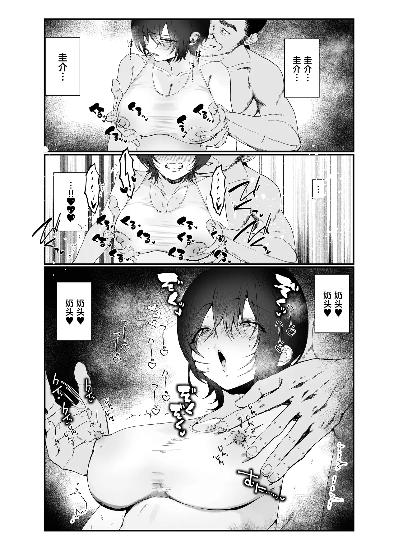 [Naruo]Suieibu Ace no Cool-kei Osananajimi ga Coach ni NTRre Kouishitsu de Gomu Nashi Ecchi suru Hanashi[Chinese] Page 29