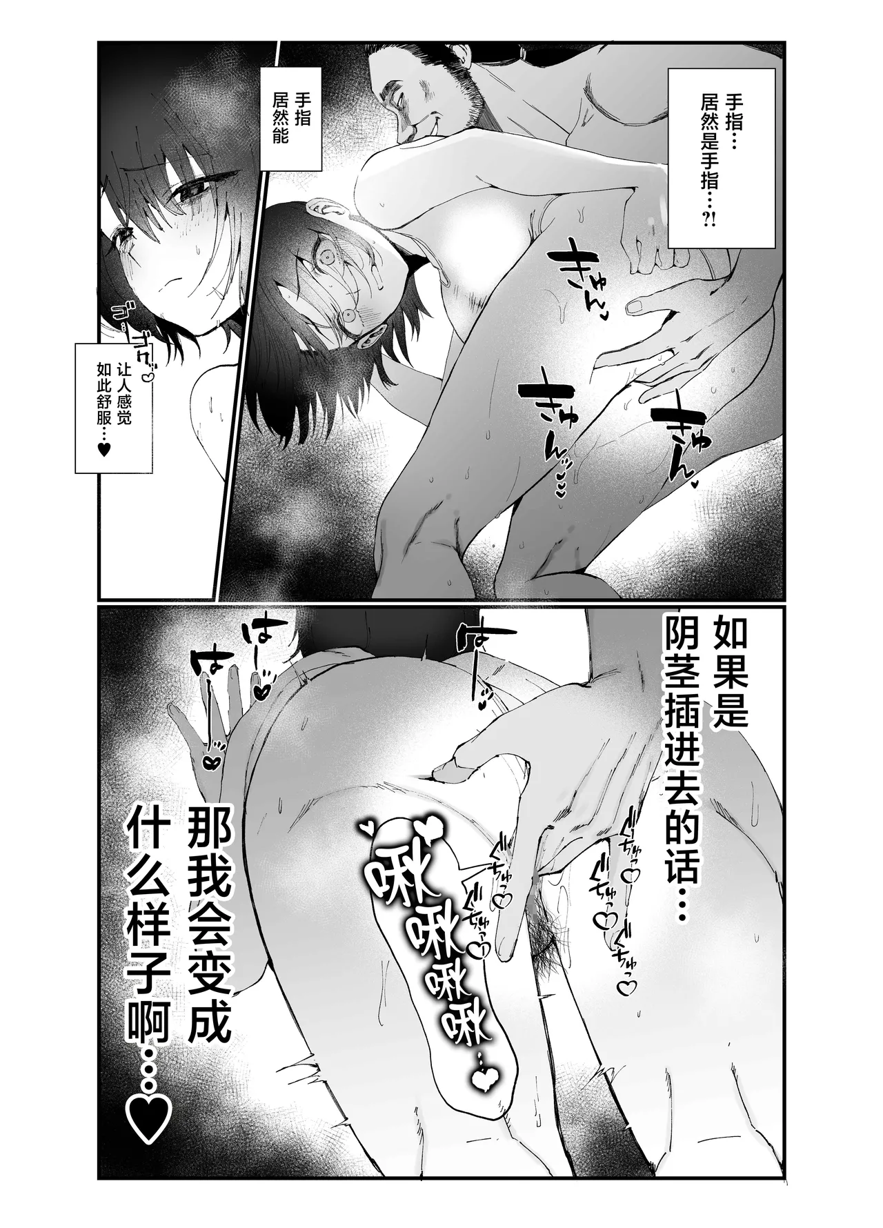 [Naruo]Suieibu Ace no Cool-kei Osananajimi ga Coach ni NTRre Kouishitsu de Gomu Nashi Ecchi suru Hanashi[Chinese] Page 32