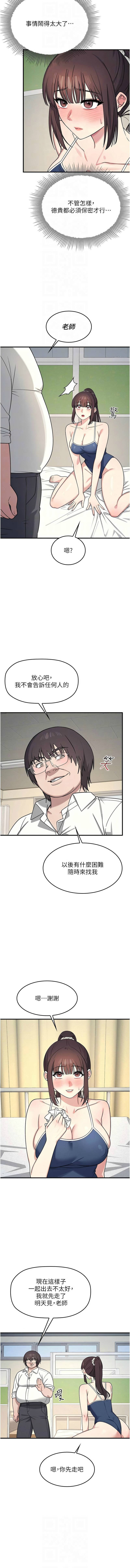 [韩漫]羞耻课堂／Teacher Yunji 1-36[中文][连载中] Page 103