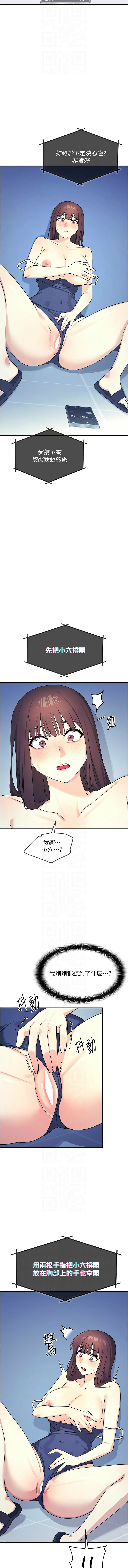 [韩漫]羞耻课堂／Teacher Yunji 1-36[中文][连载中] Page 115