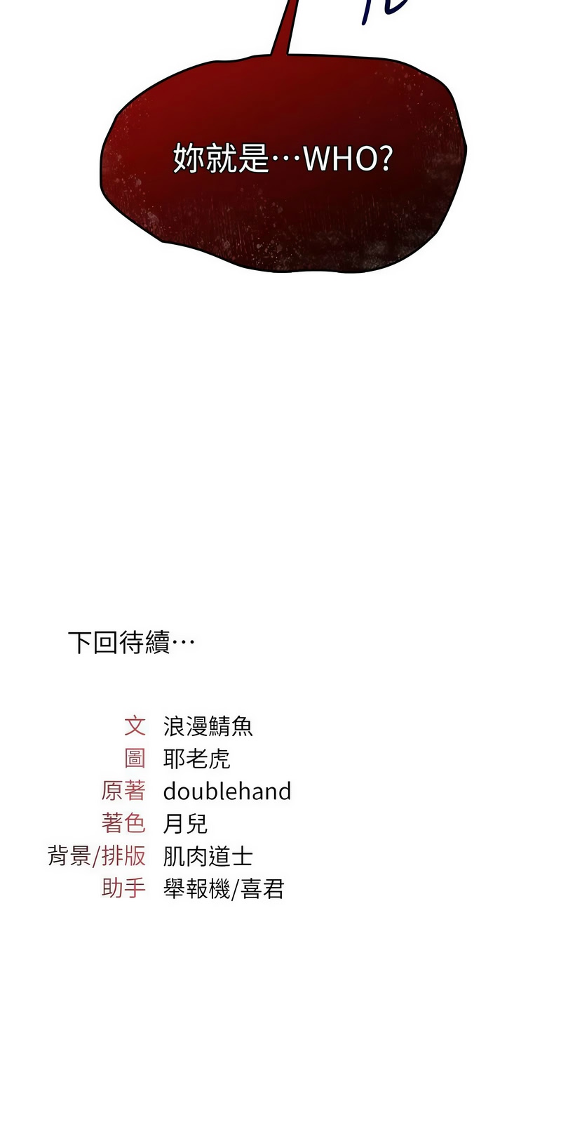 [韩漫]羞耻课堂／Teacher Yunji 1-36[中文][连载中] Page 148