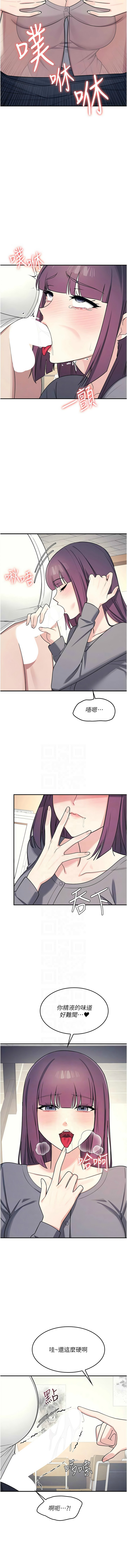 [韩漫]羞耻课堂／Teacher Yunji 1-36[中文][连载中] Page 157