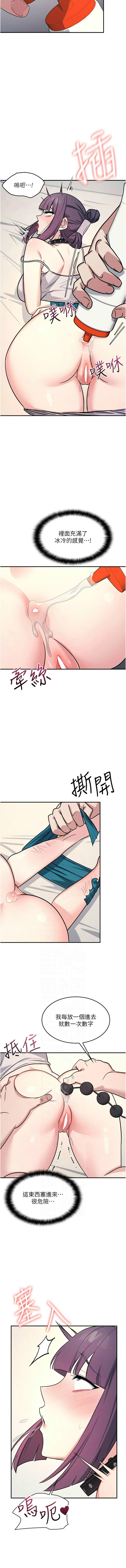 [韩漫]羞耻课堂／Teacher Yunji 1-36[中文][连载中] Page 272