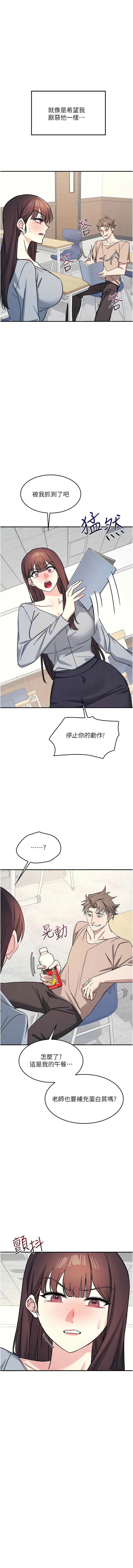 [韩漫]羞耻课堂／Teacher Yunji 1-36[中文][连载中] Page 339