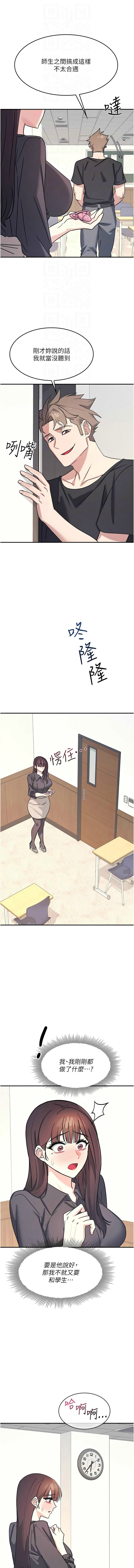 [韩漫]羞耻课堂／Teacher Yunji 1-36[中文][连载中] Page 350
