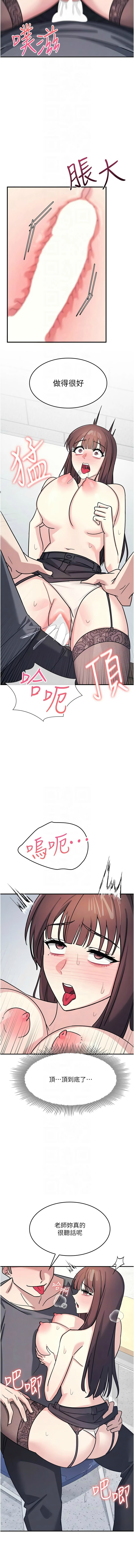 [韩漫]羞耻课堂／Teacher Yunji 1-36[中文][连载中] Page 377