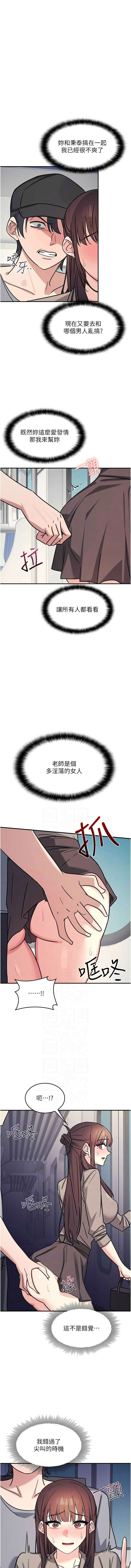 [韩漫]羞耻课堂／Teacher Yunji 1-36[中文][连载中] Page 398