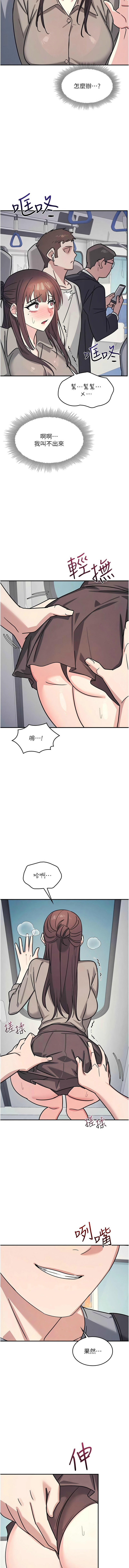 [韩漫]羞耻课堂／Teacher Yunji 1-36[中文][连载中] Page 399