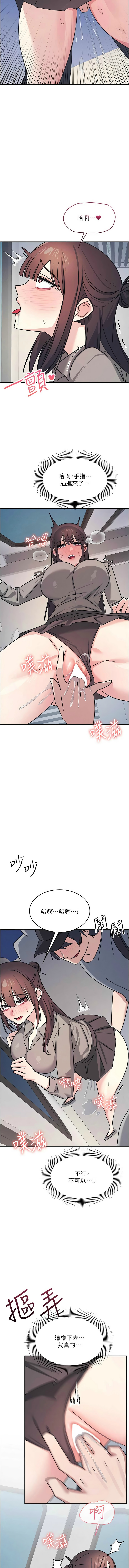 [韩漫]羞耻课堂／Teacher Yunji 1-36[中文][连载中] Page 403