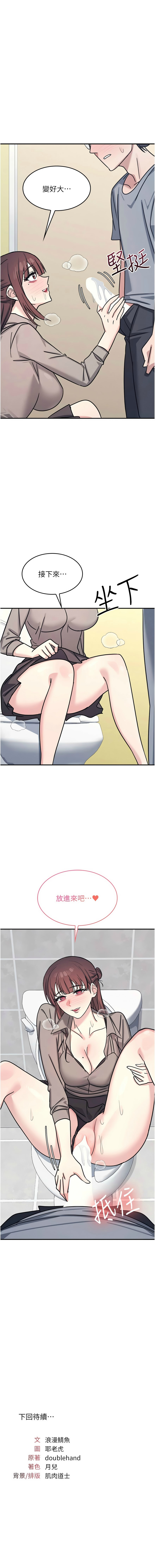 [韩漫]羞耻课堂／Teacher Yunji 1-36[中文][连载中] Page 434