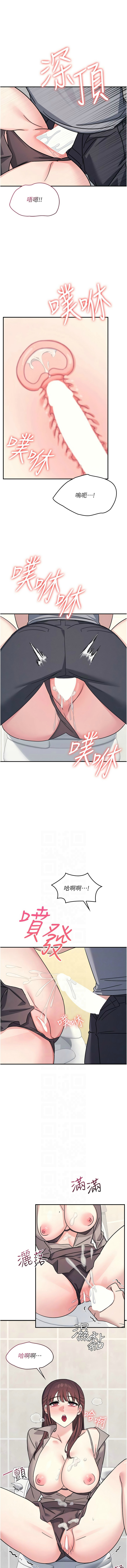 [韩漫]羞耻课堂／Teacher Yunji 1-36[中文][连载中] Page 440
