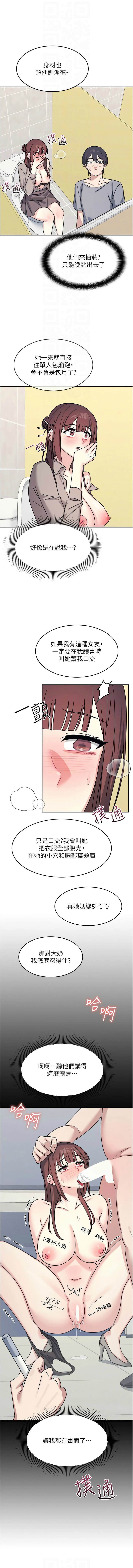 [韩漫]羞耻课堂／Teacher Yunji 1-36[中文][连载中] Page 442