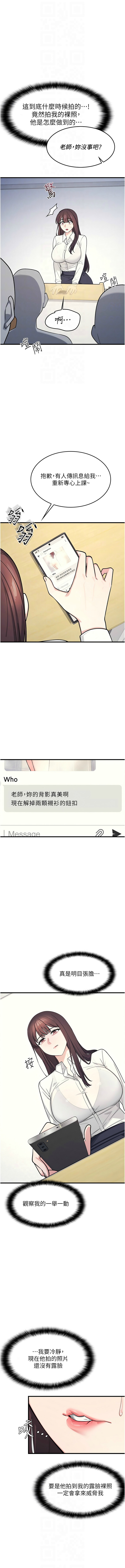 [韩漫]羞耻课堂／Teacher Yunji 1-36[中文][连载中] Page 57